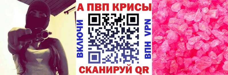 Alpha PVP кристаллы  Купить где  Егорьевск 