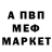 МЕТАДОН белоснежный Muxail Belyakov