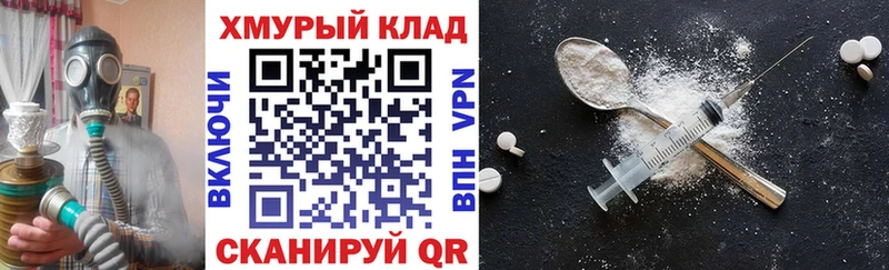 Купить закладки  Егорьевск  ГЕРОИН VHQ 
