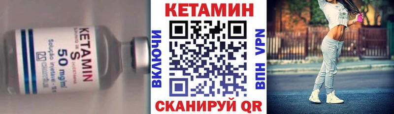 Кетамин VHQ  Купить  Егорьевск 