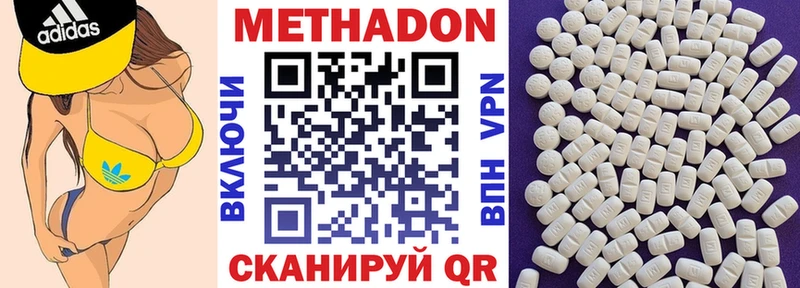 Метадон мёд  Купить закладки  Егорьевск 
