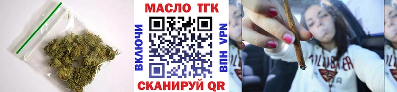 ТГК вейп с тгк  Купить закладки  Егорьевск 
